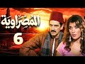 مسلسل المصراوية الحلقة 6 بطولة هشام سليم وغادة عادل