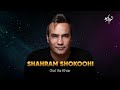 Shahram Shokoohi Golo Khar شهرام شکوهی گل وخار Shahram Shokoohi Golo Khar شهرام شکوهی گل وخار