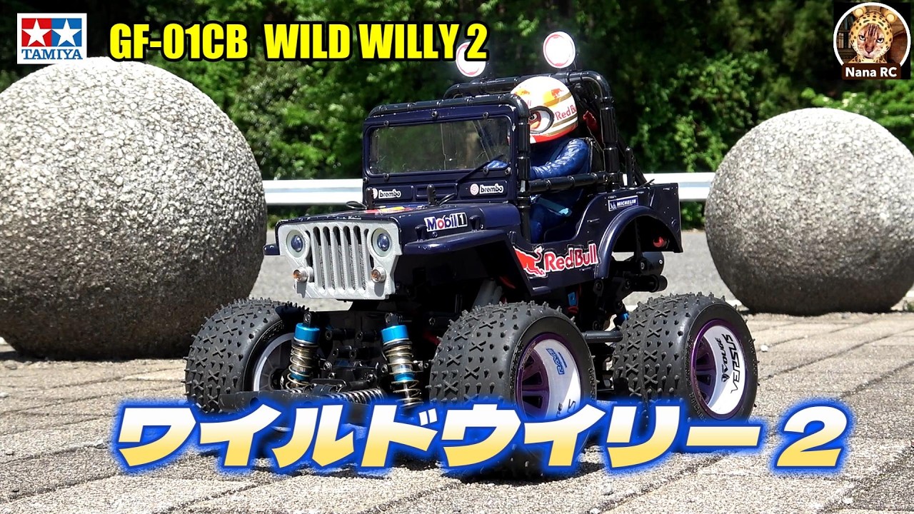 ワイルドウイリー2を楽しもう！㊵ 《TAMIYA GF-01CB CHASSIS WILD