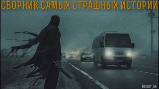 видео: СБОРНИК САМЫХ СТРАШНЫХ ИСТОРИЙ | МИСТИКА #мистика #историинаночь #дальнобойщики #horror #апокалипсис картинка: СБОРНИК САМЫХ СТРАШНЫХ ИСТОРИЙ | МИСТИКА #мистика #историинаночь #дальнобойщики #horror #апокалипсис