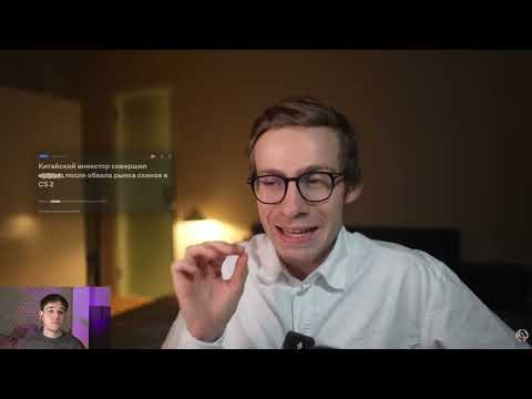 RUSTAM RAG РЕАКЦИЯ НА VALVE МЕНЯ ОГРАБИЛИ