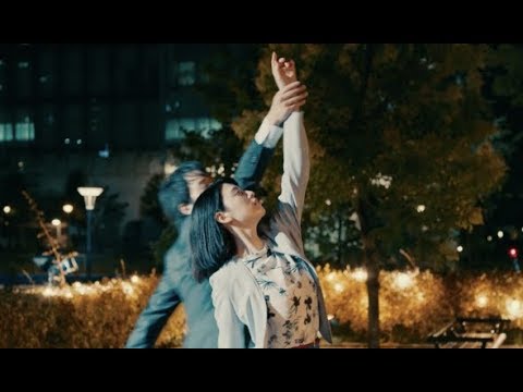 三吉彩花を三浦貴大が抱き寄せ、夜の公園での心トキメク、ダンスシーン／映画『ダンスウィズミー』本編映像