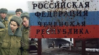Я убит под Бамутом ! 23 исторических факта о Первой Чеченской войне