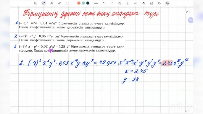 Қыз одан жалауын сұрайды