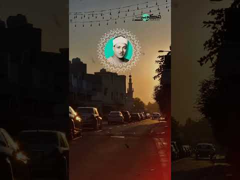 التلاوة الأسطورية الشهيرة للشيخ عبد الباسط عبد الصمد يا أيها الناس إنا خلقناكم من ذكر وأنثى