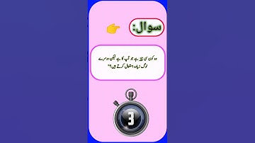 IQ test Quiz questions and answers video #braintest #quize