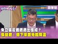 國民黨內部鬥爭