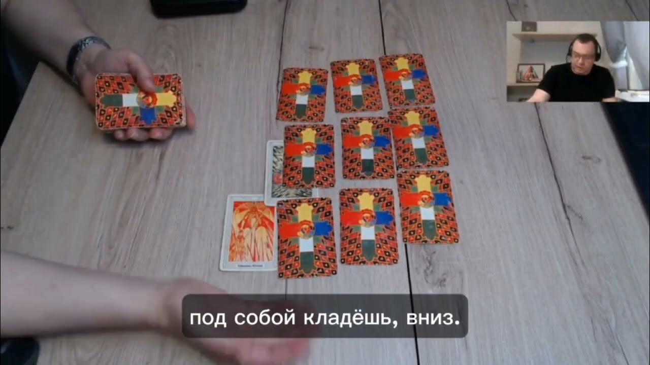 Артем Лебедев. Таро Тота. Процесс. Уровни - YouTube
