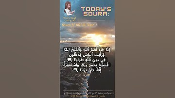 Reels Qoraan 5 Al Nasr قراءة رائعة ومريحة لسورة النصر بصوت الشيخ رعد الكردي، إسمتع وانشر ليعم الأجر