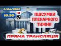 Робота Ради конструктив Vs популізм 