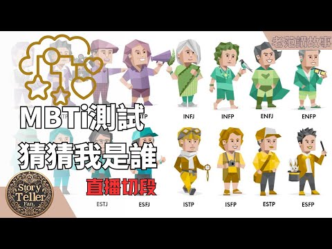 我竟然是最稀有的INFJ-A！MBTI人格测试揭秘：科学还是迷信？