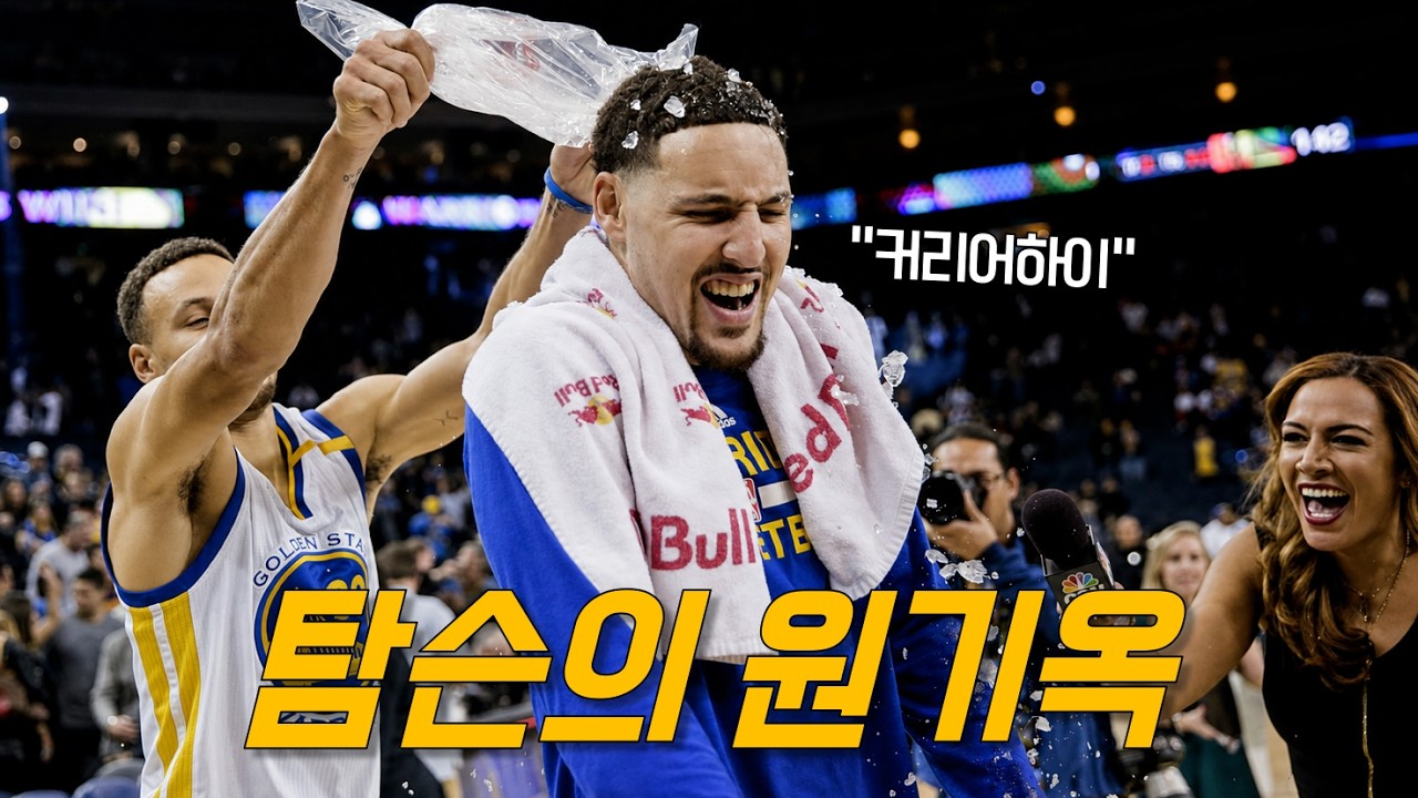 “29분, 60득점” 전성기 클레이 탐슨의 역대급 대폭발🔥 | 골든 스테이트 vs 인디애나 | NBA 레전드