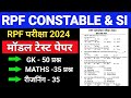 RPF Constable Si New Vacancy 2024 / RPF Constable Model Paper / RPF Si 2024 Practice Set - 142