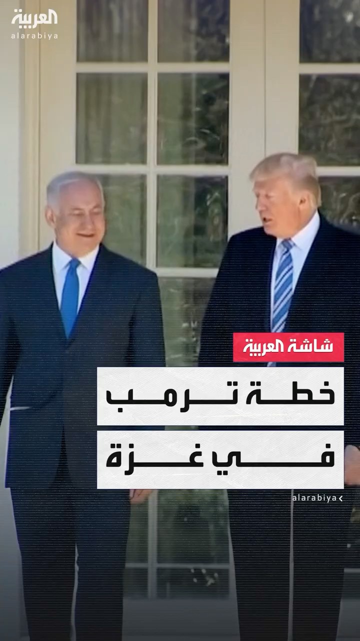 مستشار العربية للشؤون الإسرائيلية مجدي الحلبي: ترمب لا يريد دخول البيت الأبيض ولا تزال حرب غزة قائمة