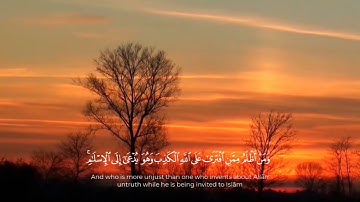 سورة الصف - القارئ عبدالله موسي