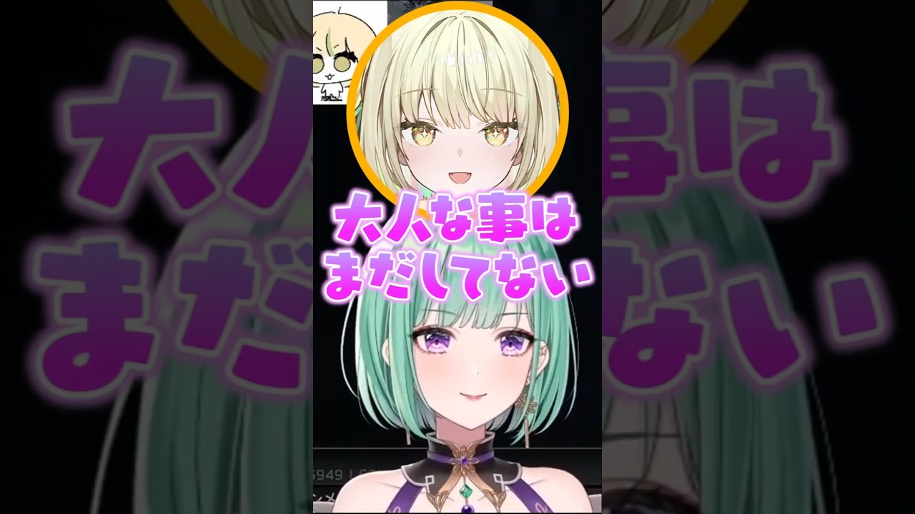 うぶすぎる恋愛経験を話す光葉エニに角が生えるべにリスナー【八雲べに/ぶいすぽ/切り抜き】