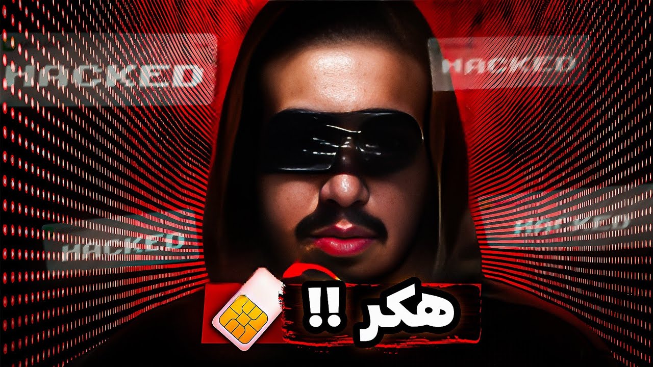هکر ۱۵ ساله ای که ۲۴ میلیون دلار رو در ۲۱ دقیقه دزدید!😱