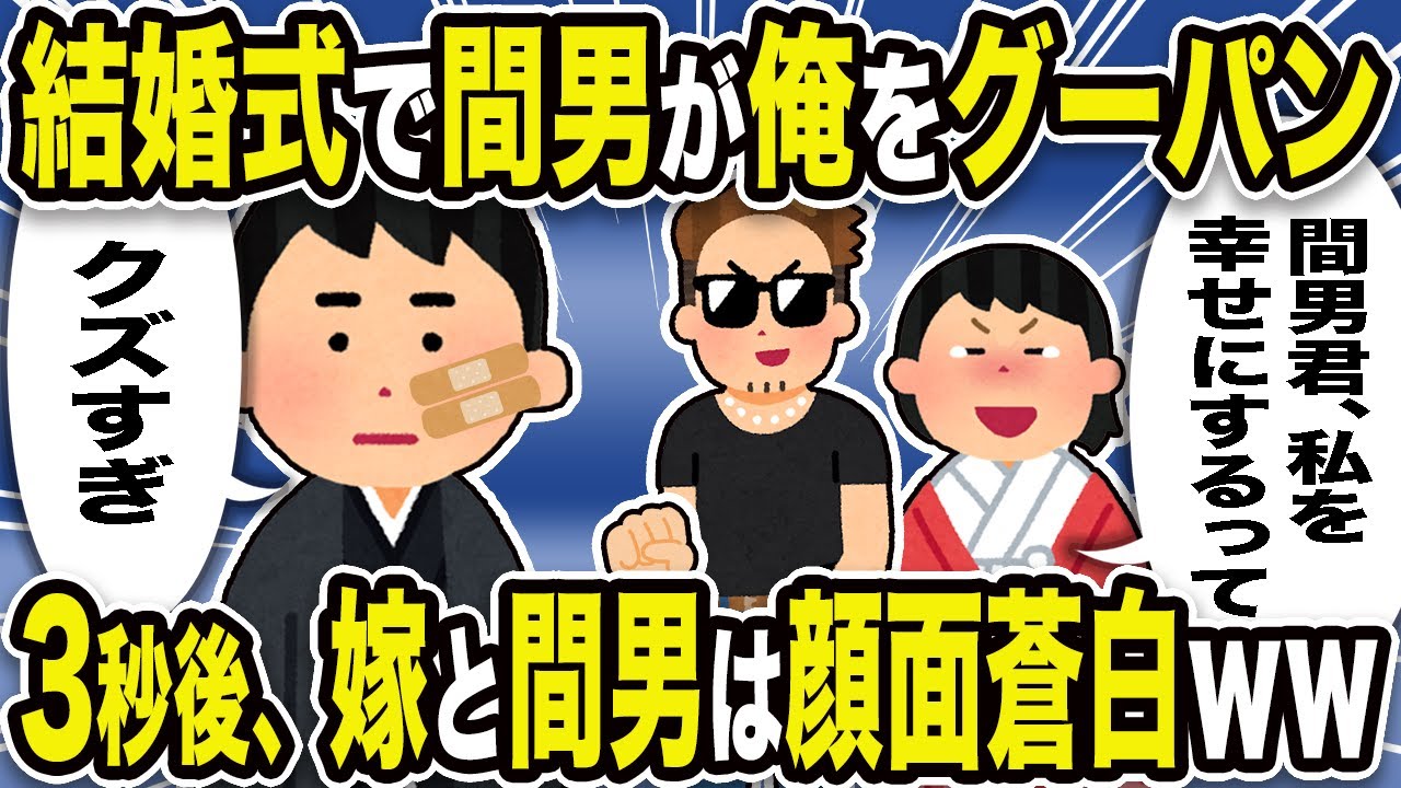 【2ch修羅場スレ】伝説の汚嫁 スカッと人気動画！総集編まとめ7本立て【総集編】【作業用】