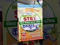 Jid hai halat badalne ki | Computer Science for STET &amp; BPSC 2025 #stet #bpsc #bpsctre4 #biharstet