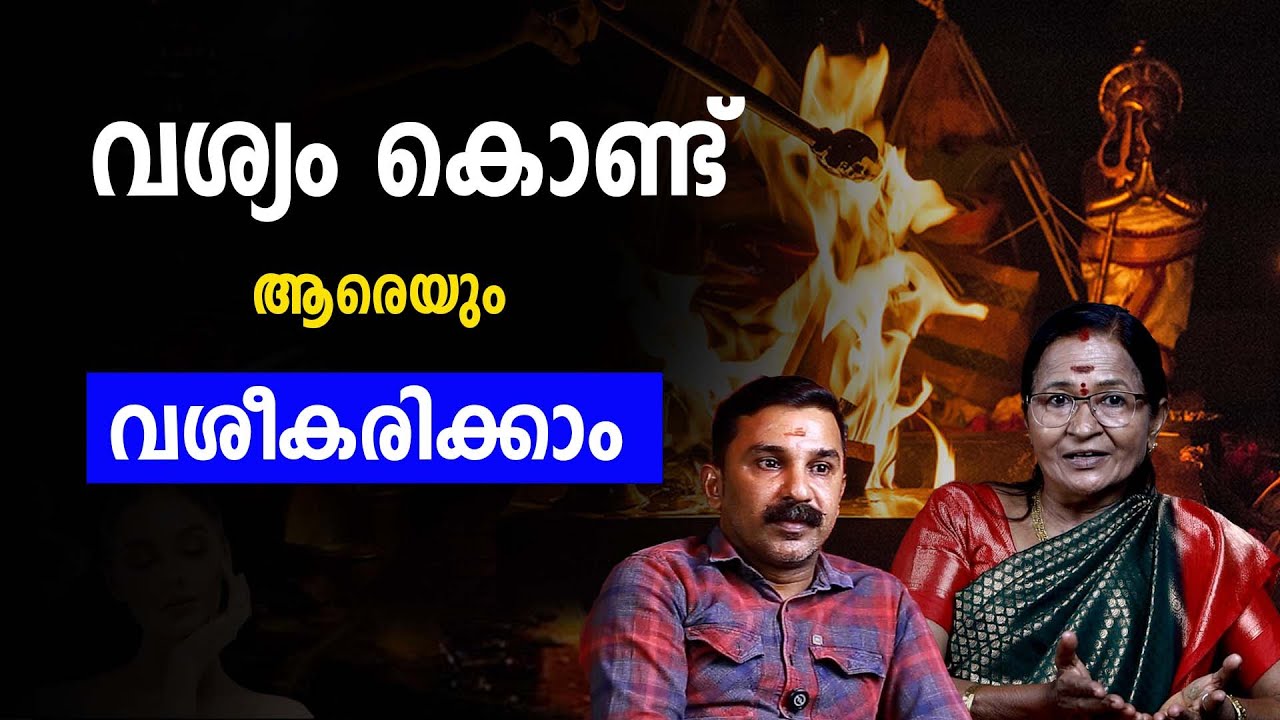 ജലത്തിൽ വശ്യം ചെയ്യുമ്പോൾ സംഭവിക്കുന്നത്