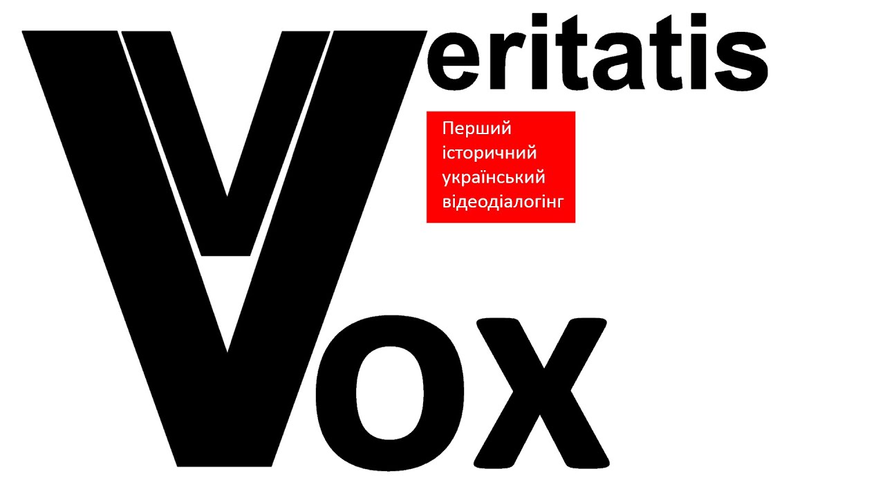 Vox veritatis ютуб