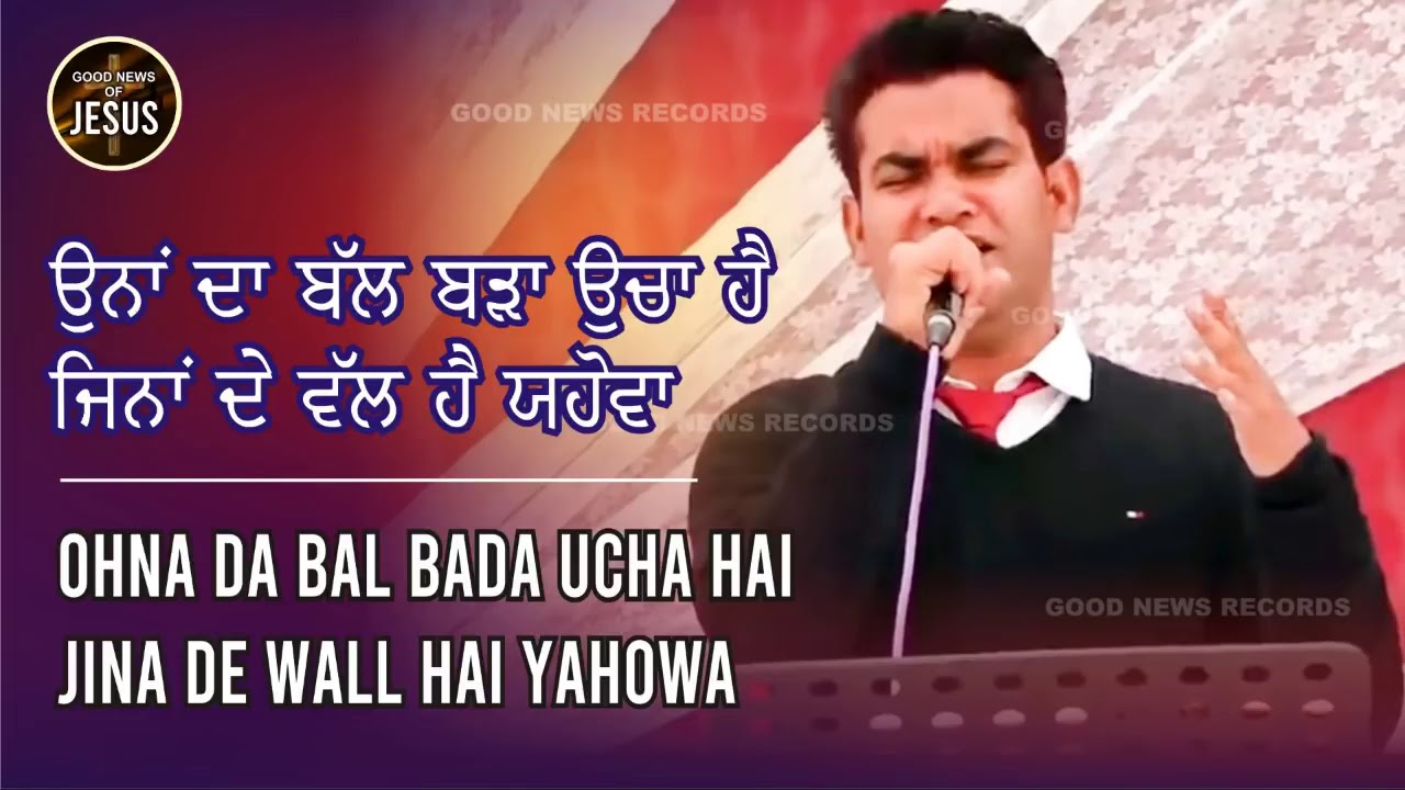 Ohna da bal bda ucha hai jina de Val hai yahowa