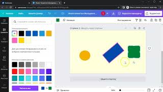 Робота з сервісом Canva (зображення з графічних примітивів)