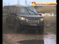 Land Rover Freelander 2 тест-драйв (autoliga.tv)