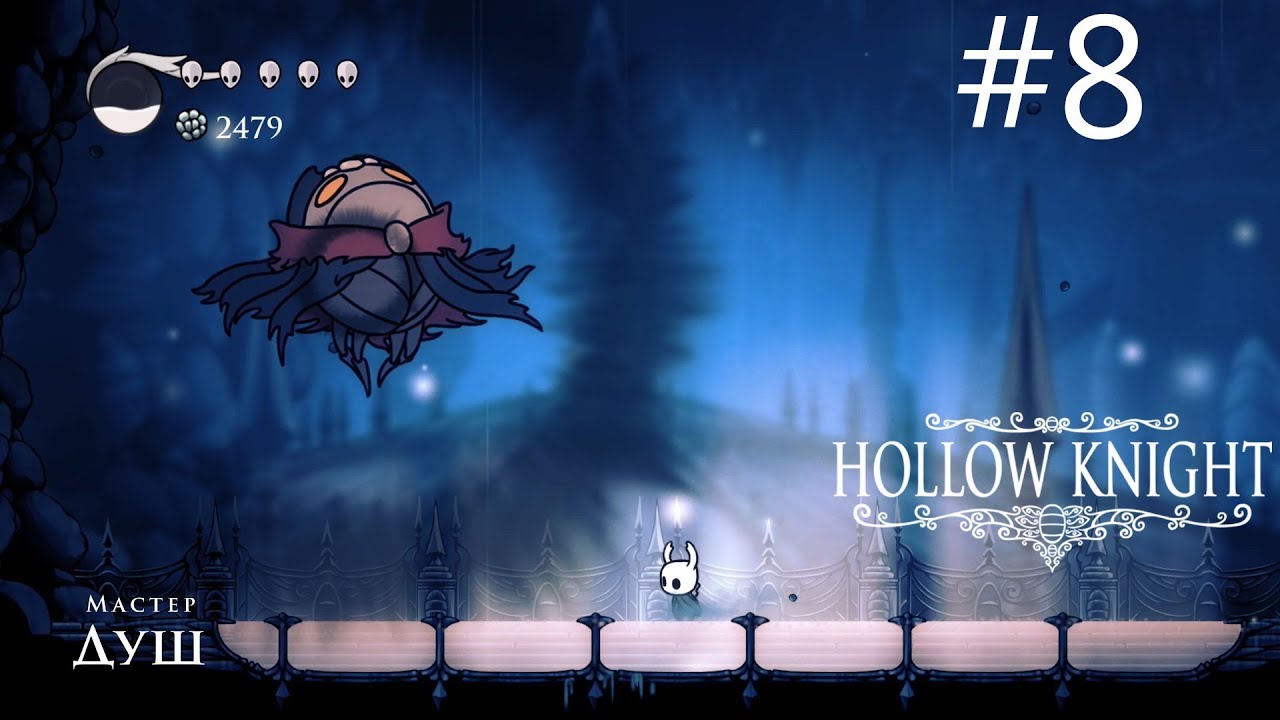 Святилище душ hollow knight карта