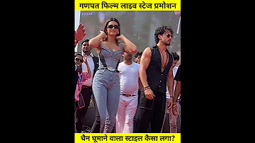Ganpath Live Stage Performance Tigershroff Kritisanon 