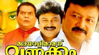 malayali mamanu vanakkam movie scenes 