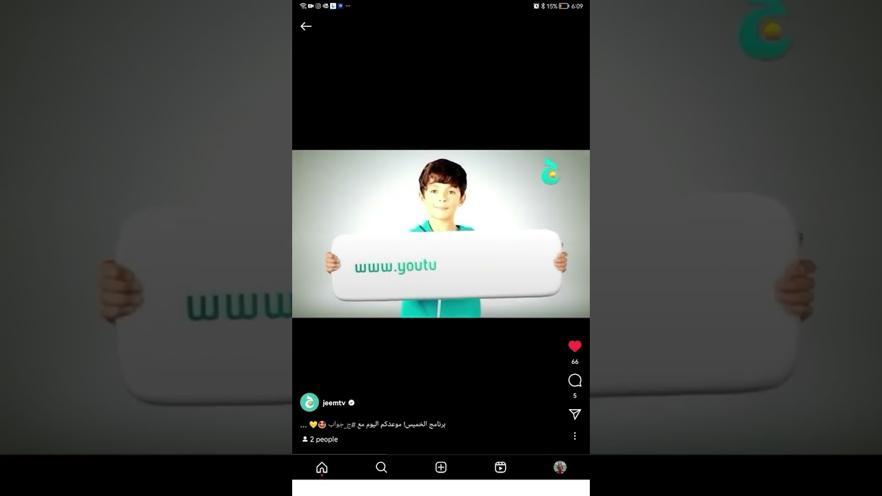 SBBS:Jeem Jawab Promo On Youtube