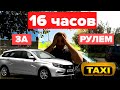 Большая смена в Яндекс такси. Uber (Минск/Беларусь)