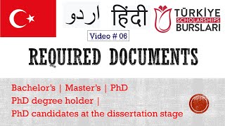 Required Documents for Turkiye Burslari Scholarship  | Study in Turkey | اردو | हिंदी | V. 06