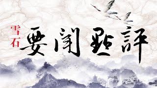 12.7【观点】重磅!特朗普 蓬佩奥或列入中方反制"黑名单"?栗战书 韩正或遭美方"制裁"?新"八国联军"渐渐成型,中国如何应对?(1351期)