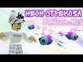 Сделал НЕОН СТРЕКОЗУ В Адопт Ми! Make NEON DRAGONFLY | Топ ТРЕЙДЫ TRADE | ROBLOX ADOPT ME!