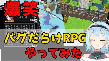 バグだらけrpg The Bag バグだらけrpg The Bag
