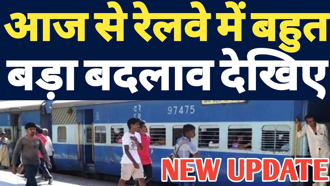 Big Update In Indian Railway ! Railway Change Train Time Table From 1