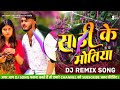 #video साडी के मोतिया झरी गेल #song #youtube #love #trending 