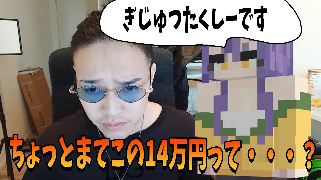 KUNがあっしーにブチギレ。金が横領されていました。