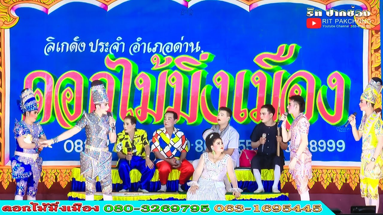 ดอกได้มิ่งเมือง l อาญารัก เต็มเรื่อง #ดอกไม้มิ่งเมือง