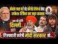 Cockroach Janata Party ओर Abhijeet Dipke को लेकर Rakesh Tikait का बयान, बोले हम भी रहेंगे दिल्ली...