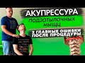 Главные ошибки после Акупрессуры подзатылочных мышц! К. Гражданкин про ошибки после поправки атланта