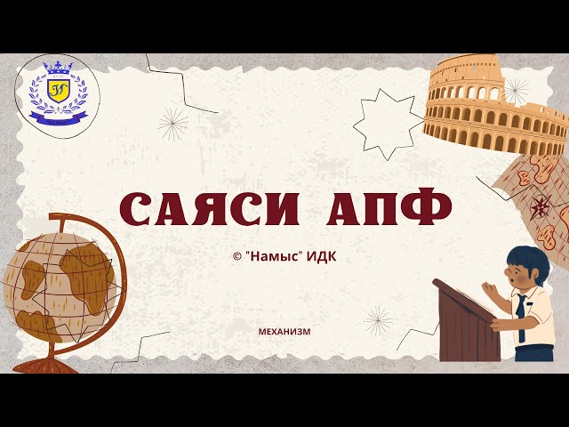 Мен вагинаны бірінші рет көрдім