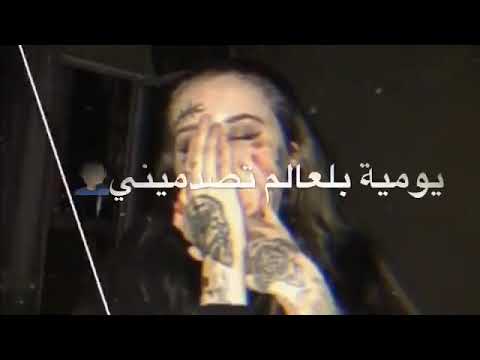 أنتي الي كسرتيني يا دنيا