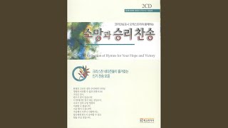 캄캄한 밤 사나운 바람 불 때 (461장)