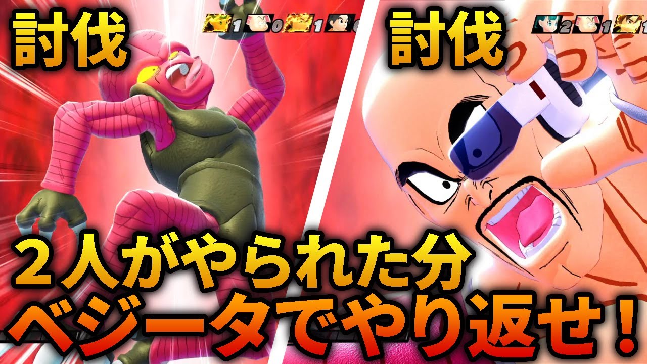 サイバイマンもナッパも討伐されたらベジータでやり返す！ Part195