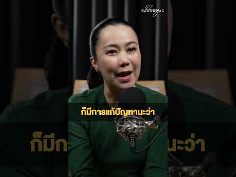 ปฏิเสธยังไงให้ดูโปรฯ