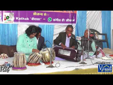 BABA BIHARI KATHAK SANGIT SAMAROH BIDASAR 2015 SANGIT HI JIVAN H  VIRASAT THE HARITAGE