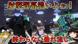 【バトオペ２】ブライトさんもにっこりな弾幕を展開！常に射撃撃てるようになったおかげでなかなか面白い！ザクマリナー【ゆっくり実況】